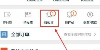 淘宝怎么没有延迟确认收货第3步