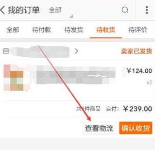 淘宝怎么没有延迟确认收货第6步