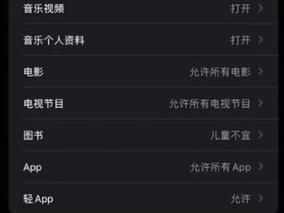 怎么把app隐藏起来第2步