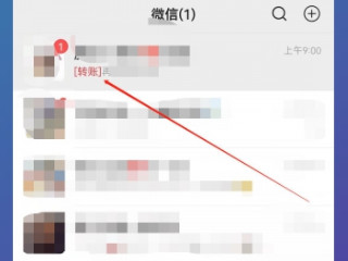 微信如何退还对方转账第1步