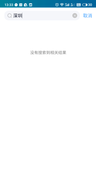 手机qq加群没法搜索第1步