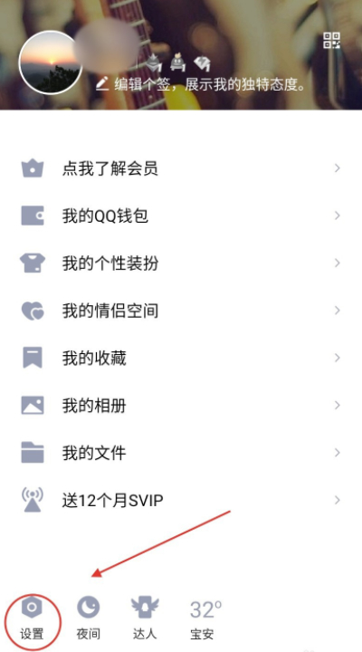 手机qq加群没法搜索第2步