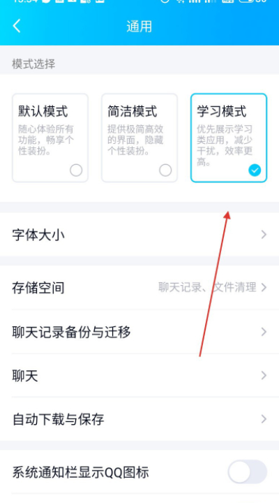 手机qq加群没法搜索第4步