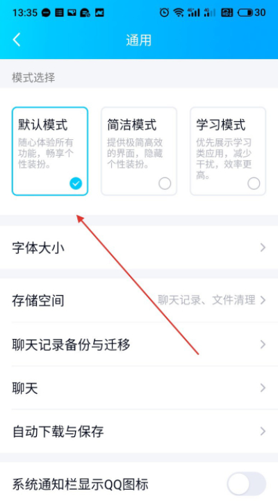 手机qq加群没法搜索第5步