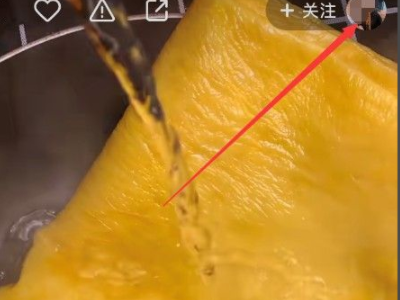 快手上单独屏蔽一个人第2步