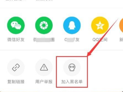 快手上单独屏蔽一个人第4步