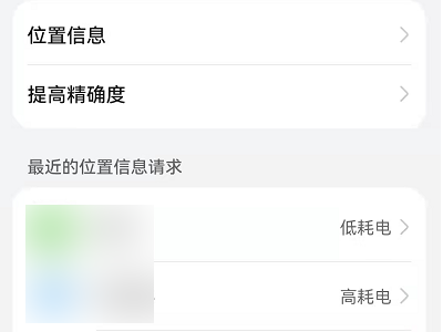 QQ如何开启GPS第10步