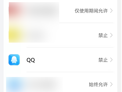 QQ如何开启GPS第11步