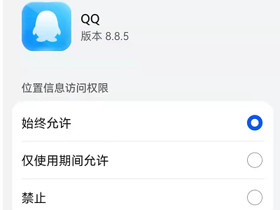 QQ如何开启GPS第12步
