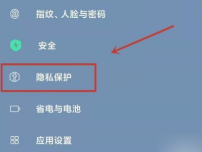 QQ如何开启GPS第14步