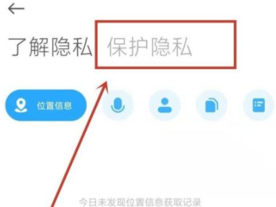 QQ如何开启GPS第15步