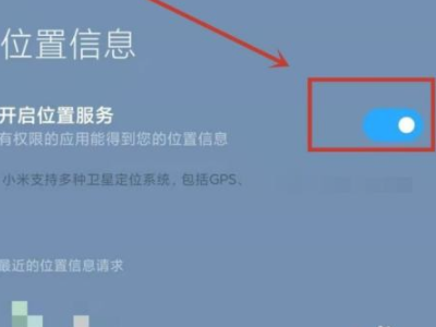 QQ如何开启GPS第17步
