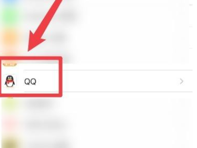 QQ如何开启GPS第3步