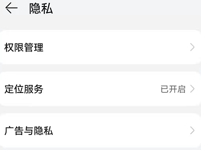 QQ如何开启GPS第9步