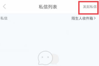 小红书怎么私信作者第3步