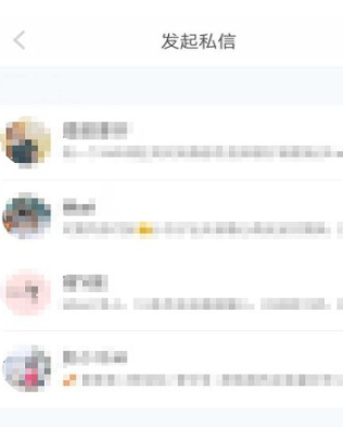 小红书怎么私信作者第4步