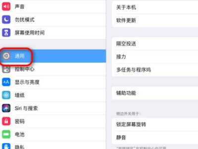 ipad2020怎么分屏第2步