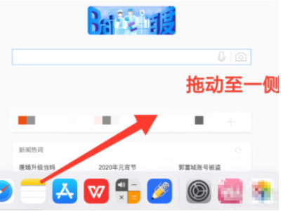 ipad2020怎么分屏第6步