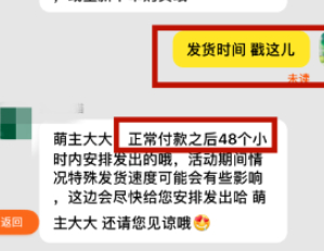 淘宝商家不发货也不回复怎么办第2步