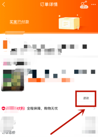 淘宝商家不发货也不回复怎么办第3步