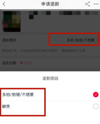 淘宝商家不发货也不回复怎么办第4步