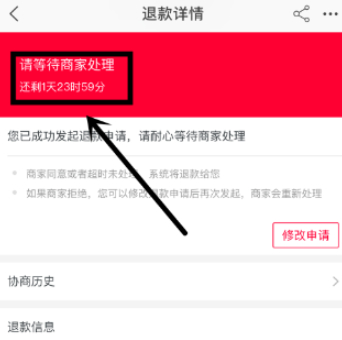 淘宝商家不发货也不回复怎么办第5步