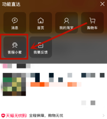 淘宝商家不发货也不回复怎么办第6步