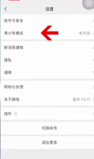 青少年模式在哪里设置第4步