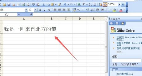 缩小字体填充第1步