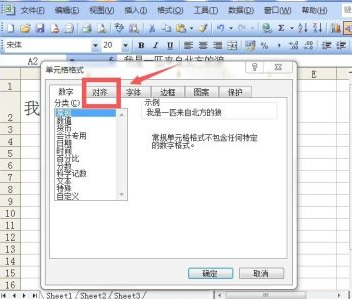 缩小字体填充第3步