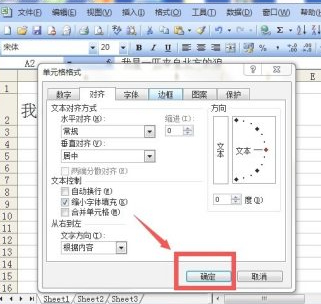 缩小字体填充第5步