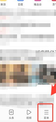 苹果手机用uc跳转Safari第2步