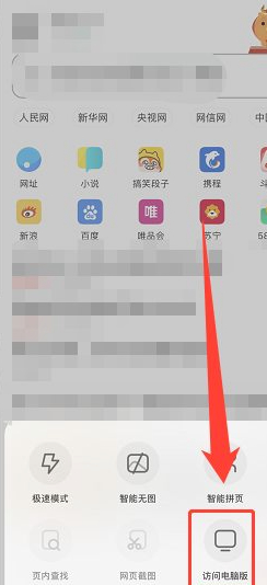 苹果手机用uc跳转Safari第4步