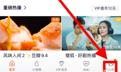 青少年模式怎么关闭提醒第1步