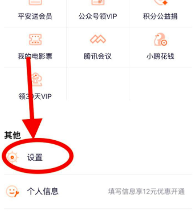 青少年模式怎么关闭提醒第2步