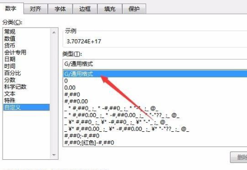 为什么excel数字会变成E+17第4步