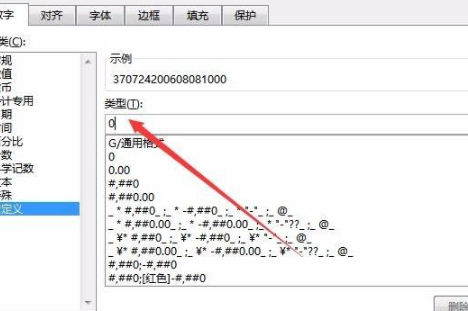 为什么excel数字会变成E+17第5步