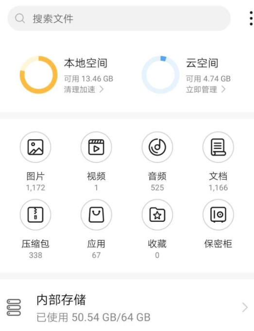 腾讯视频下载的视频在哪个文件夹第2步