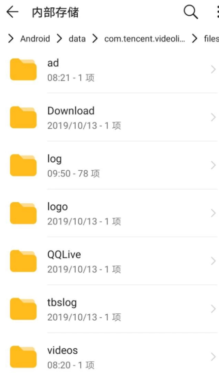腾讯视频下载的视频在哪个文件夹第5步