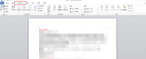 页眉距边界56.7磅怎么设置第2步