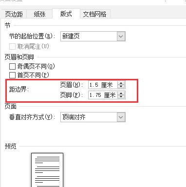 页眉距边界56.7磅怎么设置第5步