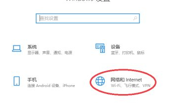 笔记本无法连接网络第1步