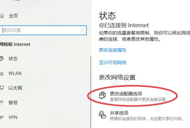 笔记本无法连接网络第2步