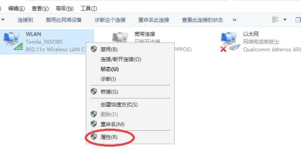 笔记本无法连接网络第3步
