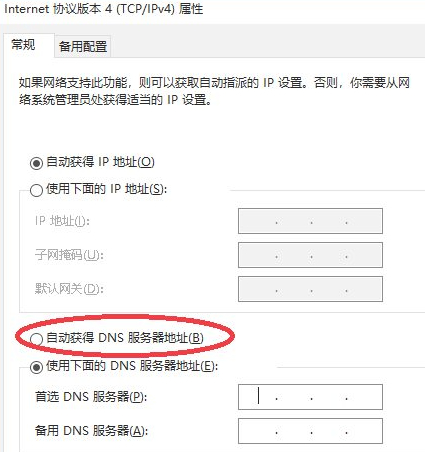 笔记本无法连接网络第5步
