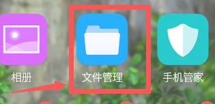 oppo相册隐私相册在哪第1步