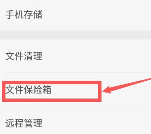 oppo相册隐私相册在哪第2步