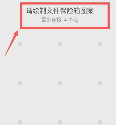 oppo相册隐私相册在哪第3步