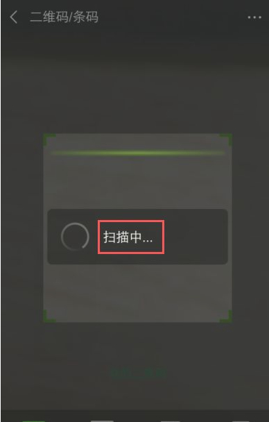 微信怎么扫自己手机图片二维码第5步