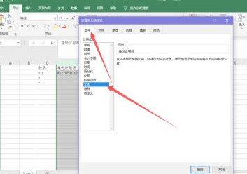 表格数字变成0000第3步